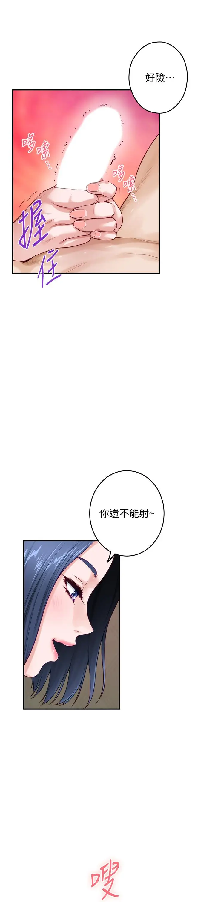 漫画《姊姊的房间》第35话第55张图