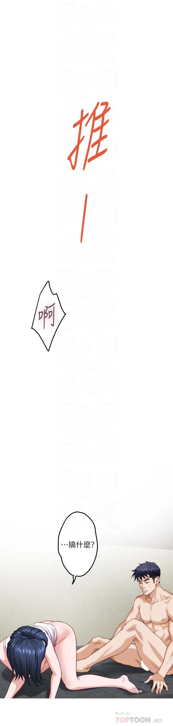 漫画《姊姊的房间》第36话第12张图