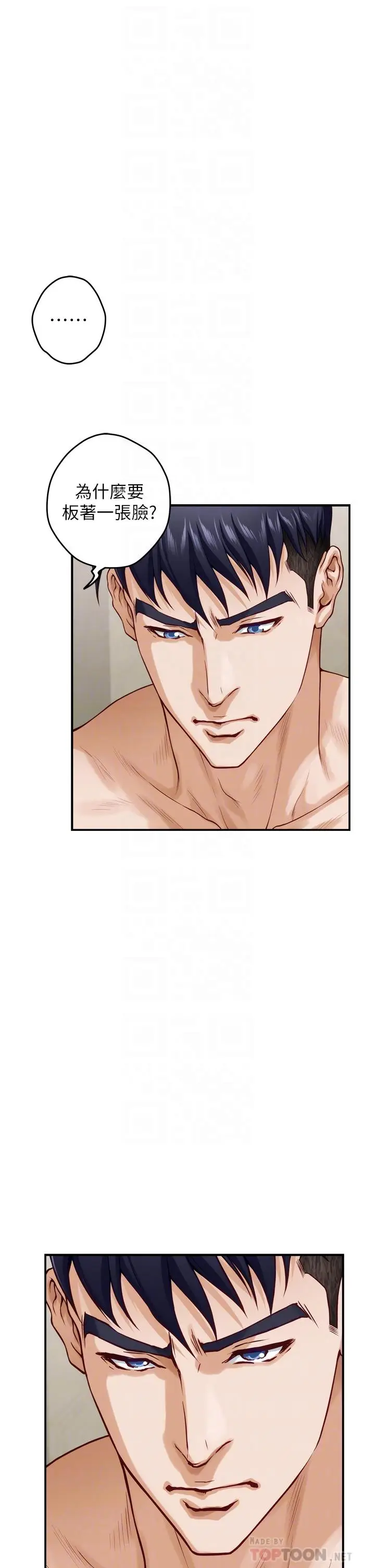 漫画《姊姊的房间》第36话第14张图