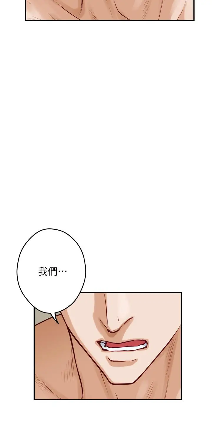 漫画《姊姊的房间》第36话第15张图