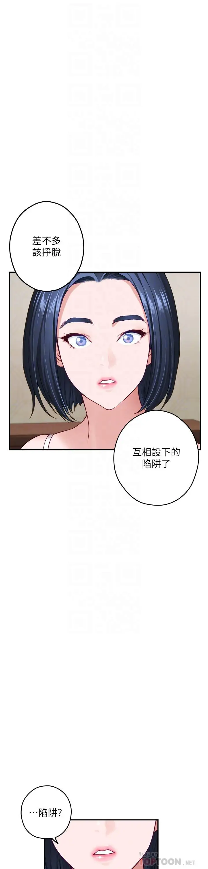 漫画《姊姊的房间》第36话第16张图