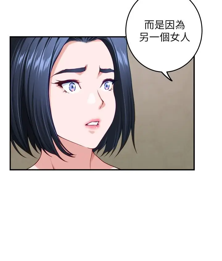 漫画《姊姊的房间》第36话第19张图