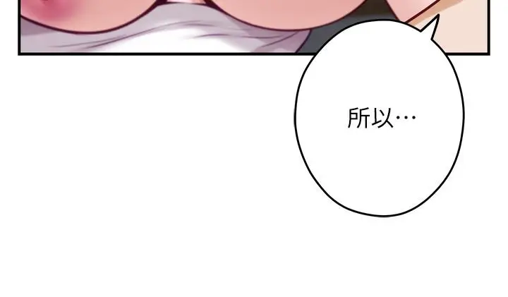 漫画《姊姊的房间》第36话第23张图