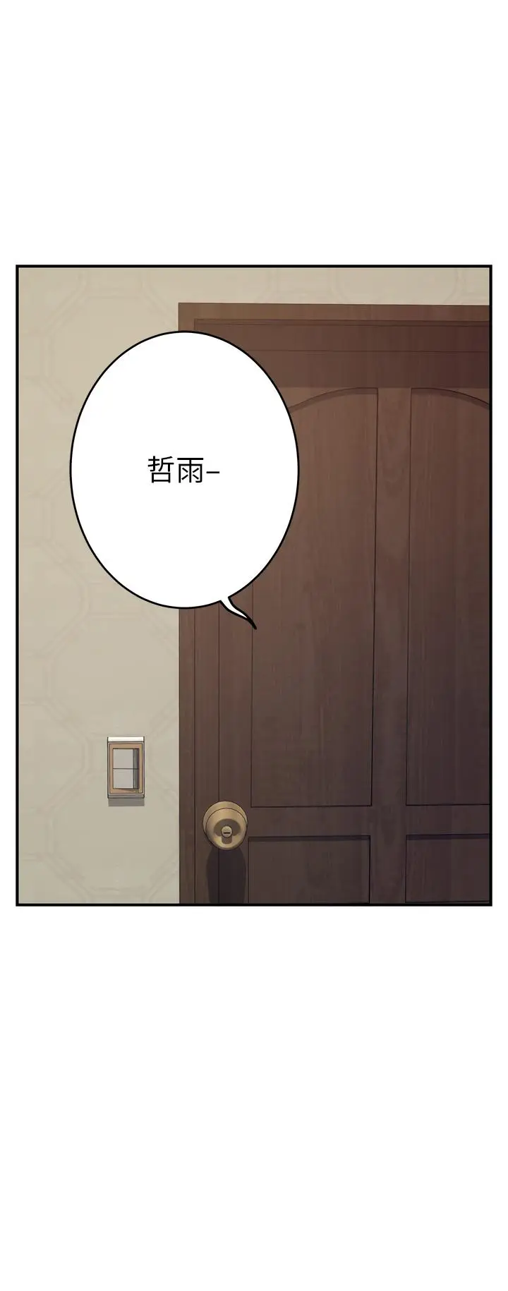 漫画《姊姊的房间》第36话第27张图