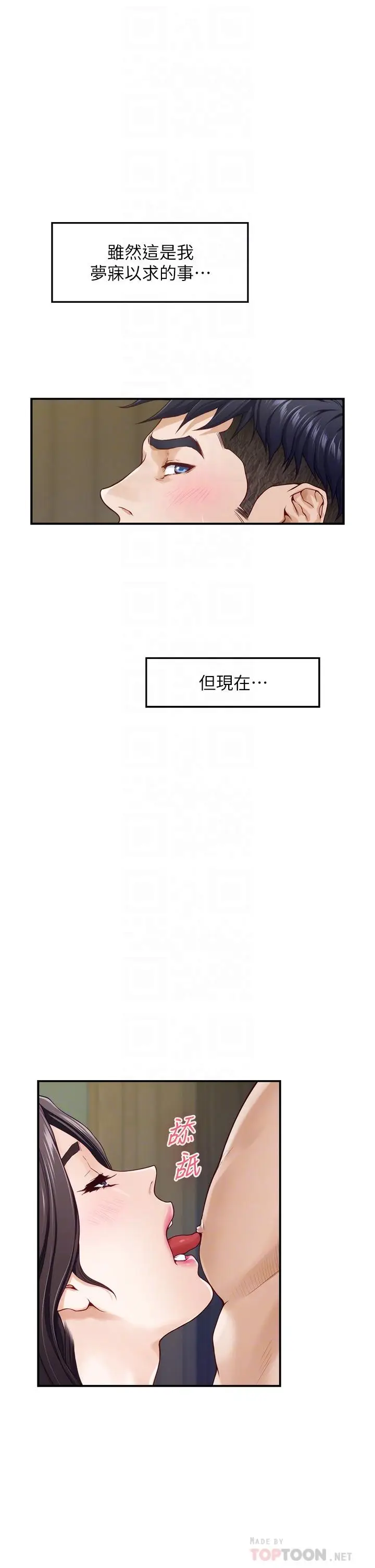 漫画《姊姊的房间》第37话第16张图