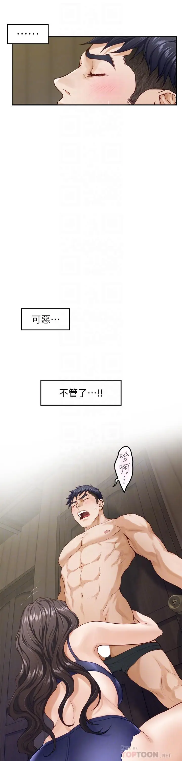 漫画《姊姊的房间》第37话第18张图