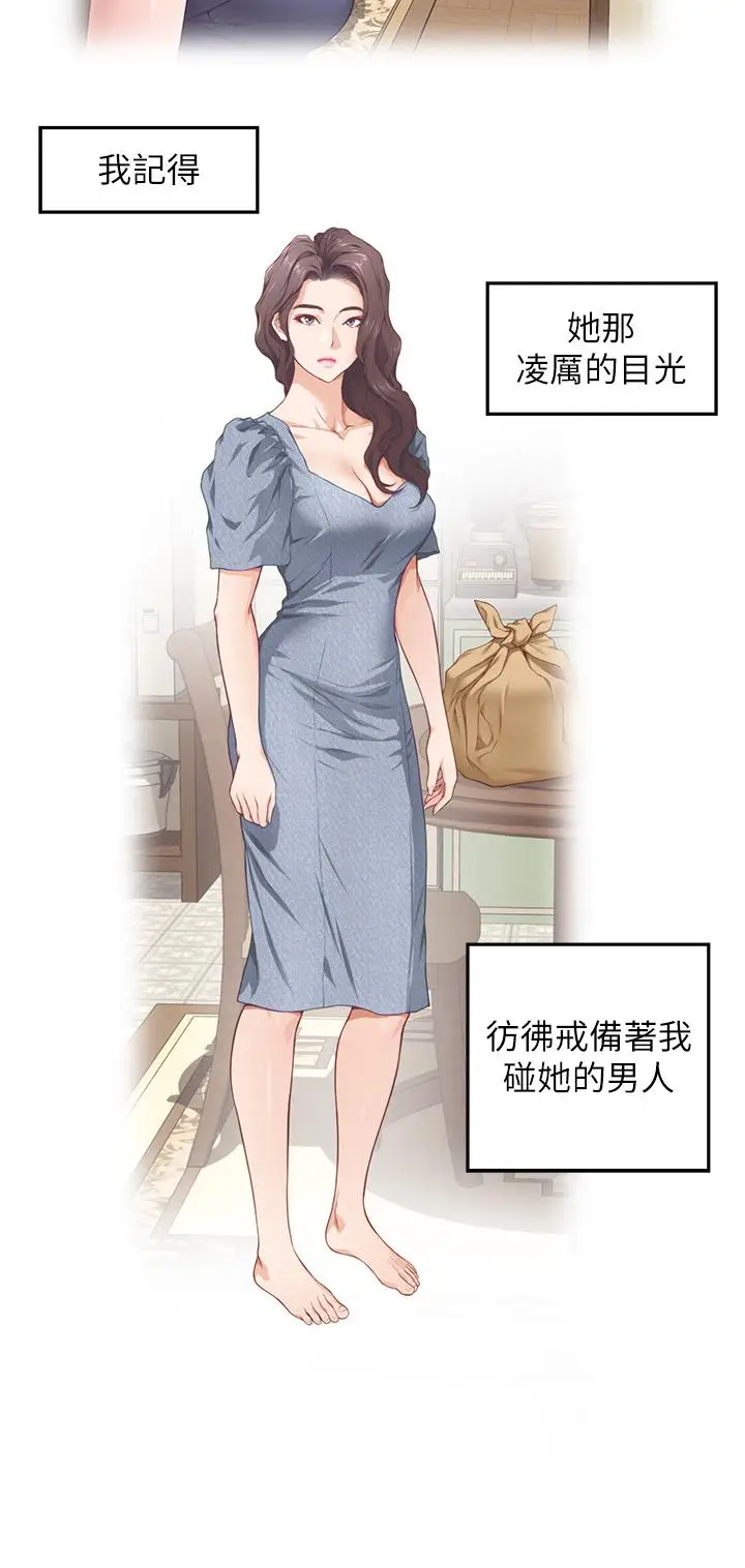 漫画《姊姊的房间》第37话第45张图