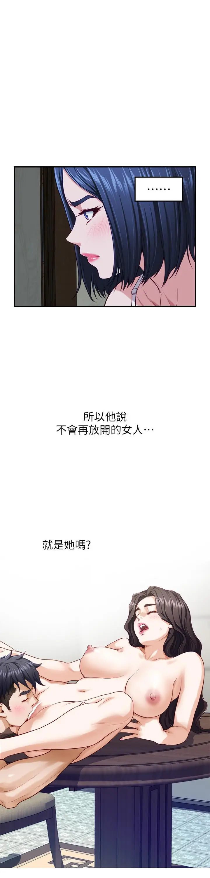 漫画《姊姊的房间》第37话第46张图