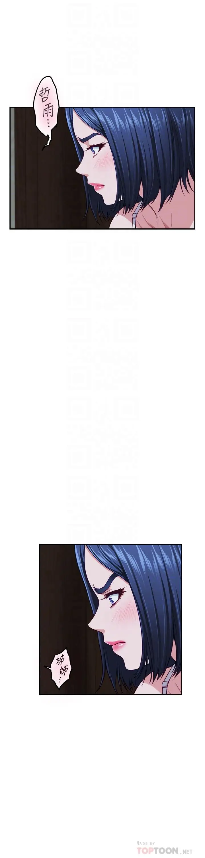 漫画《姊姊的房间》第37话第6张图