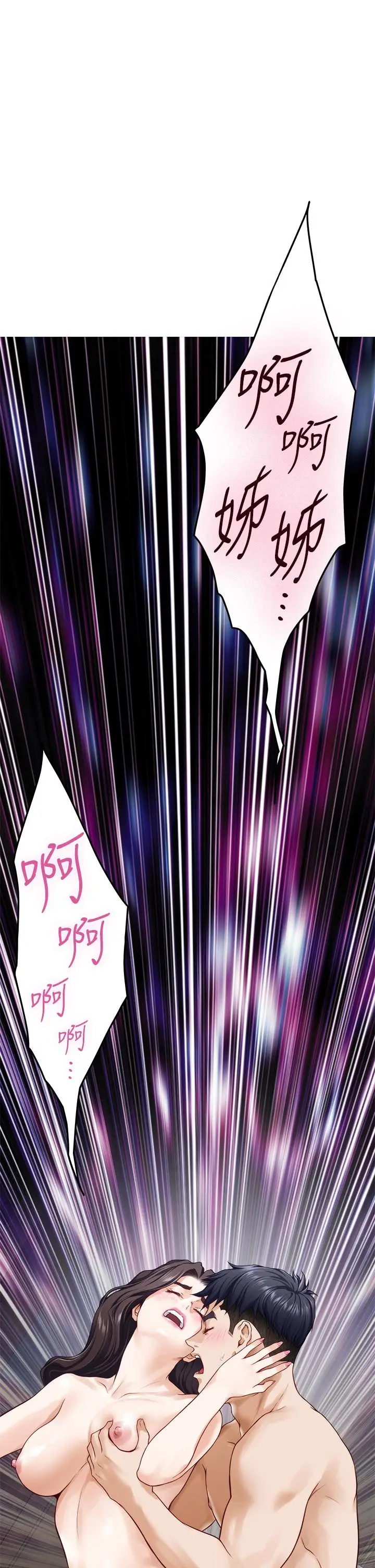 漫画《姊姊的房间》第37话第60张图