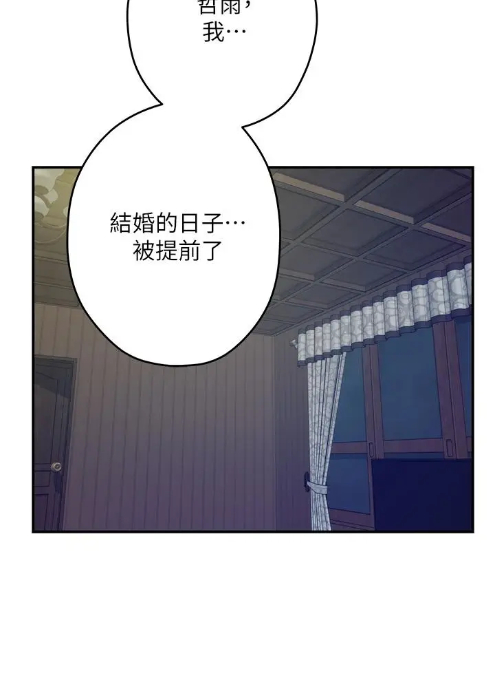 漫画《姊姊的房间》第37话第65张图
