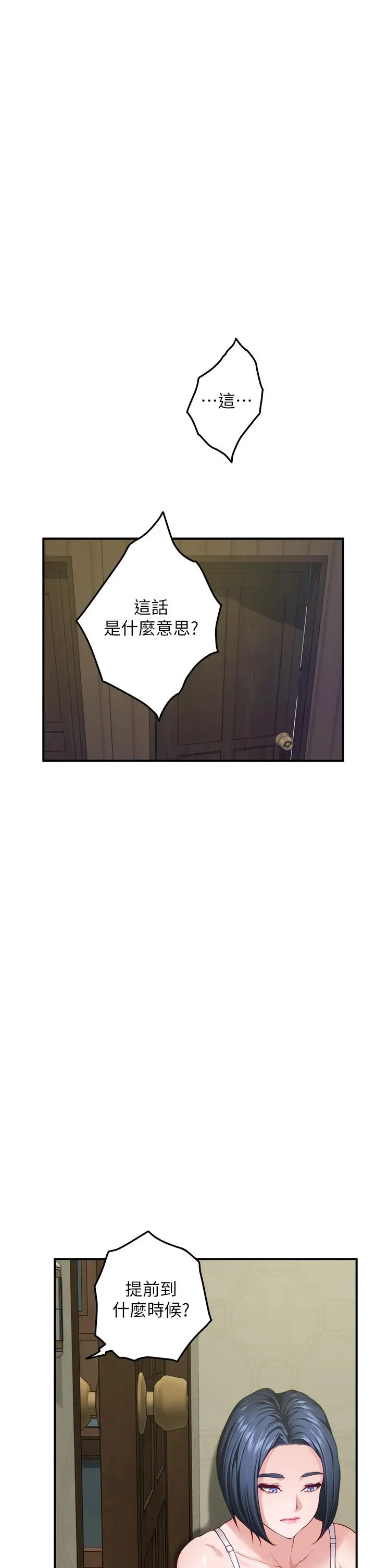 漫画《姊姊的房间》第37话第66张图