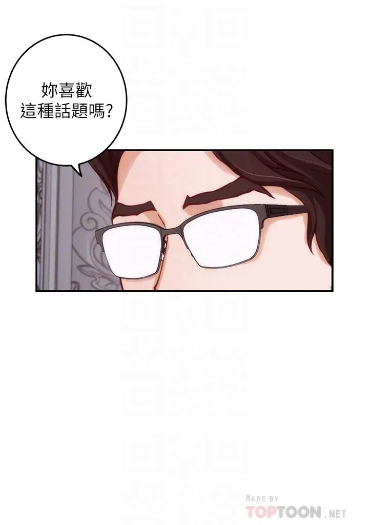 漫画《姊姊的房间》第38话第16张图