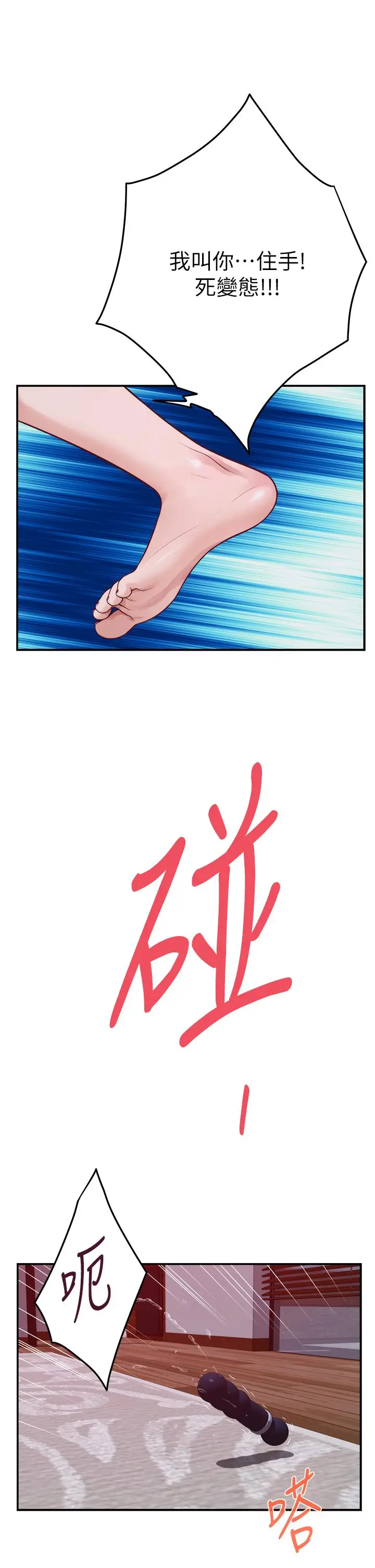 漫画《姊姊的房间》第38话第25张图