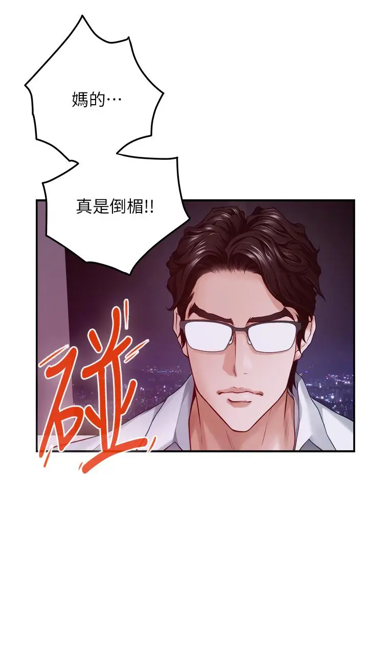 漫画《姊姊的房间》第38话第30张图
