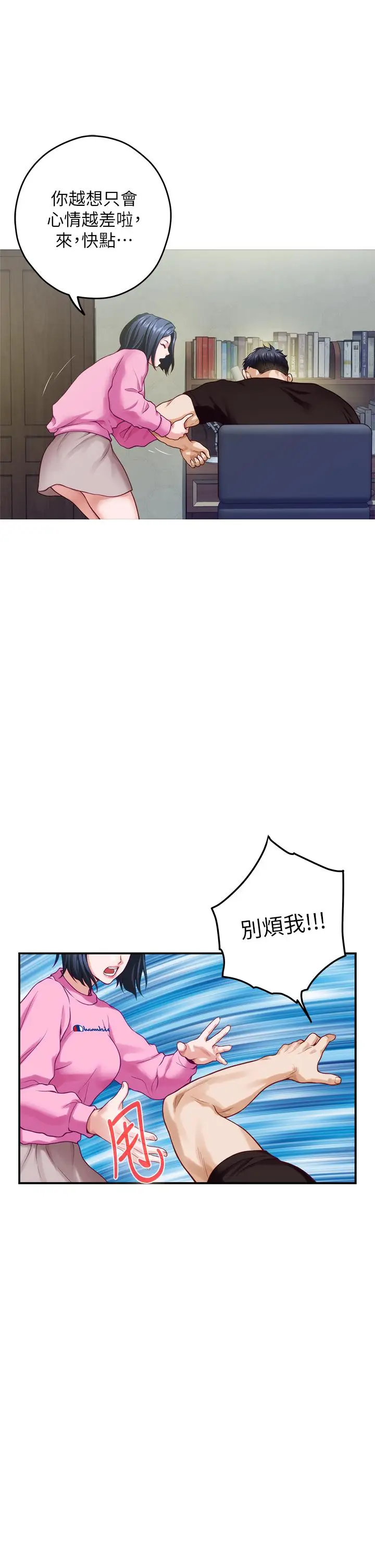 漫画《姊姊的房间》第38话第43张图