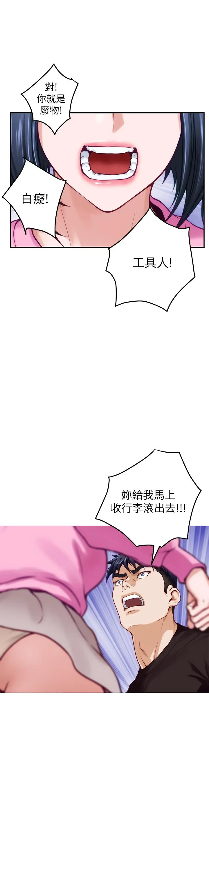漫画《姊姊的房间》第38话第49张图