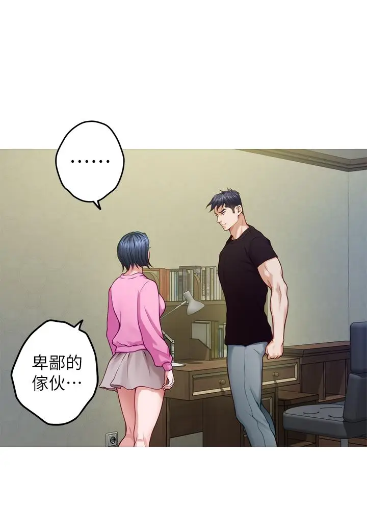 漫画《姊姊的房间》第38话第50张图