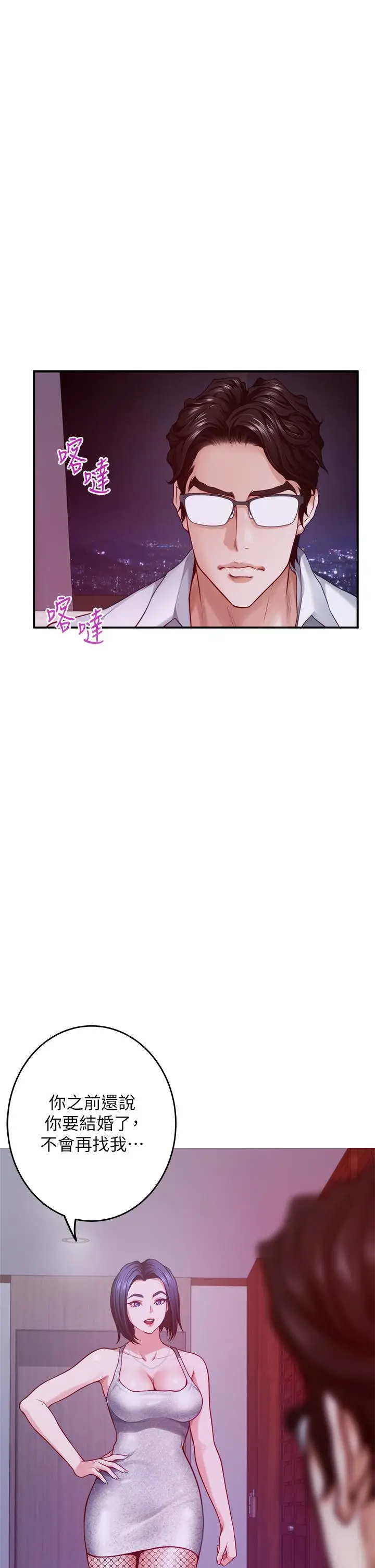 漫画《姊姊的房间》第38话第63张图