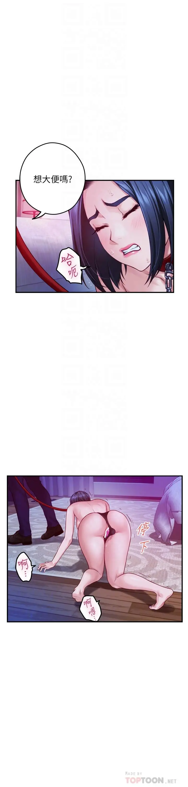 漫画《姊姊的房间》第39话第18张图