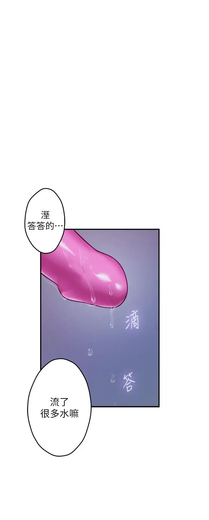 漫画《姊姊的房间》第39话第27张图