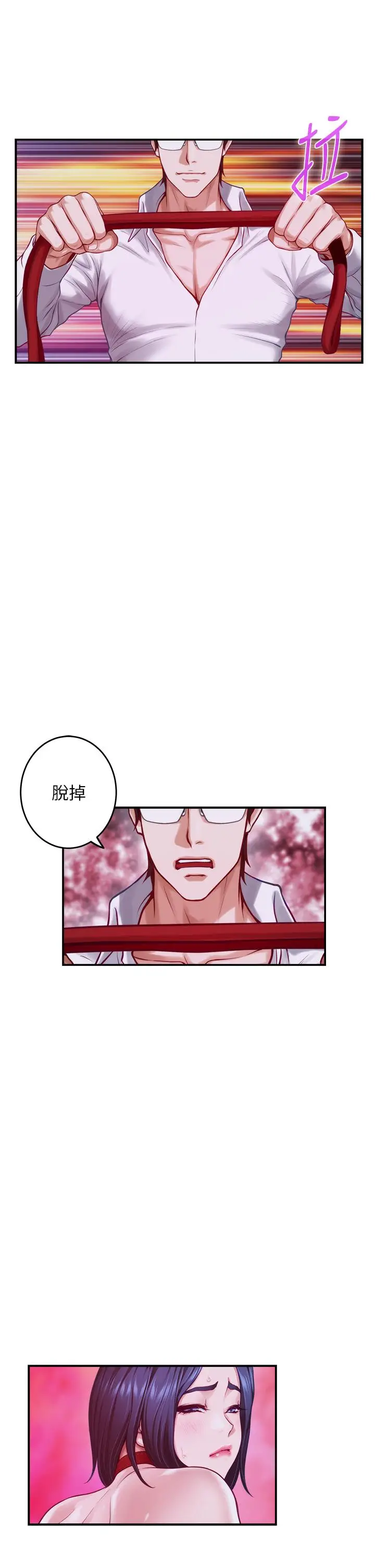漫画《姊姊的房间》第39话第30张图