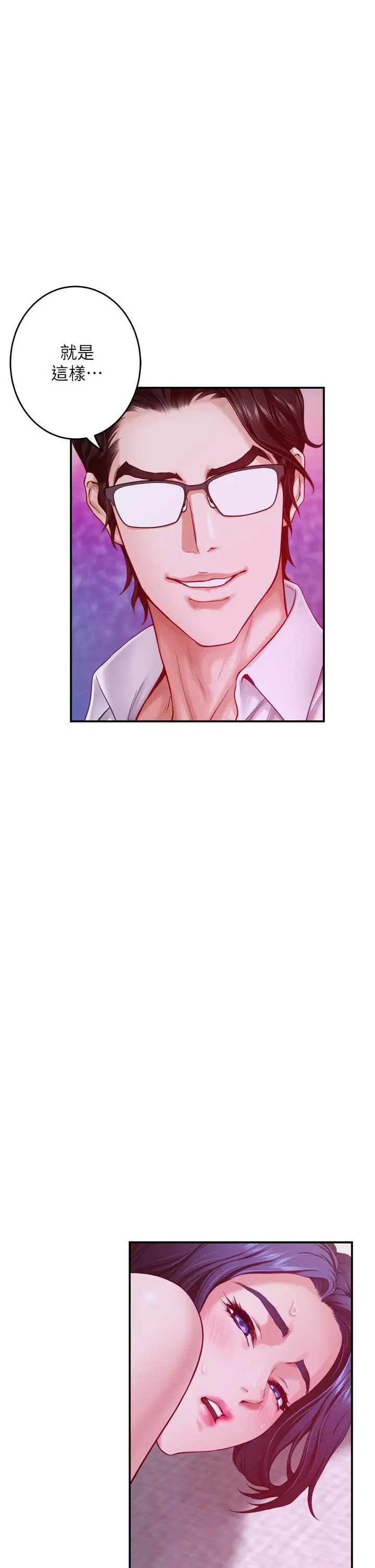 漫画《姊姊的房间》第39话第36张图