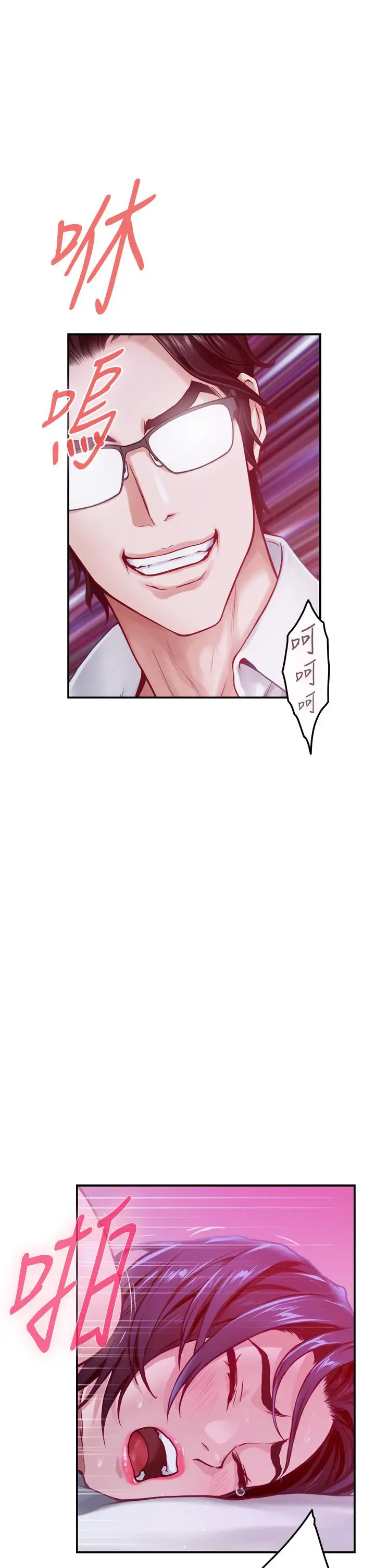 漫画《姊姊的房间》第39话第40张图