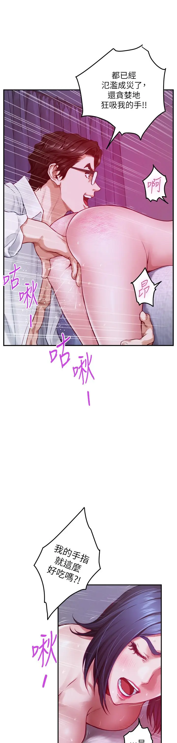 漫画《姊姊的房间》第39话第46张图