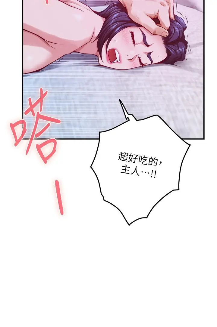 漫画《姊姊的房间》第39话第51张图