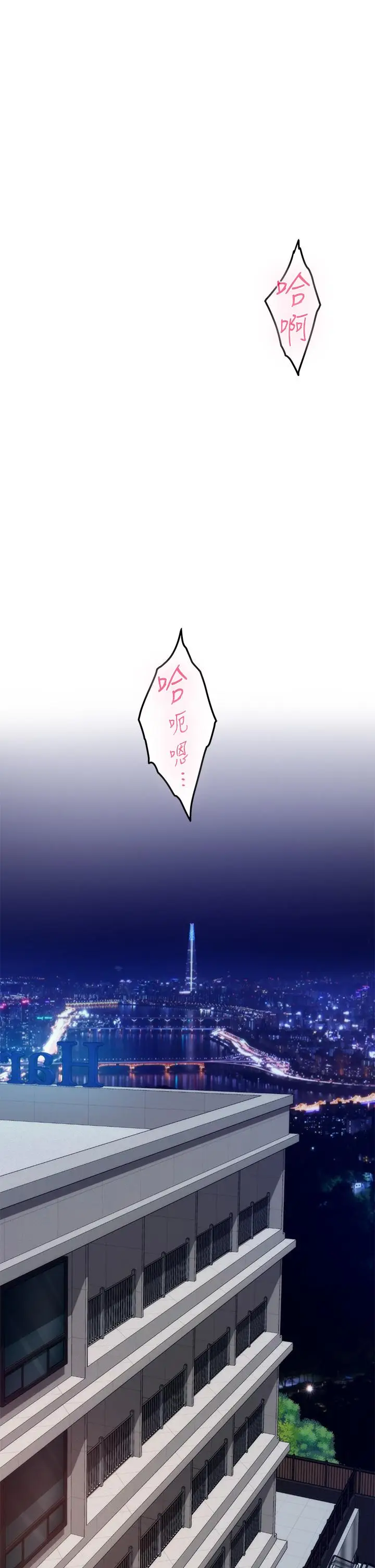漫画《姊姊的房间》第39话第56张图