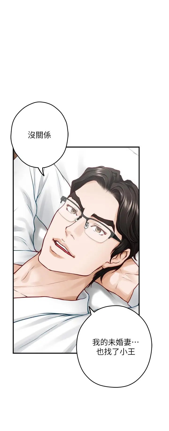 漫画《姊姊的房间》第39话第61张图