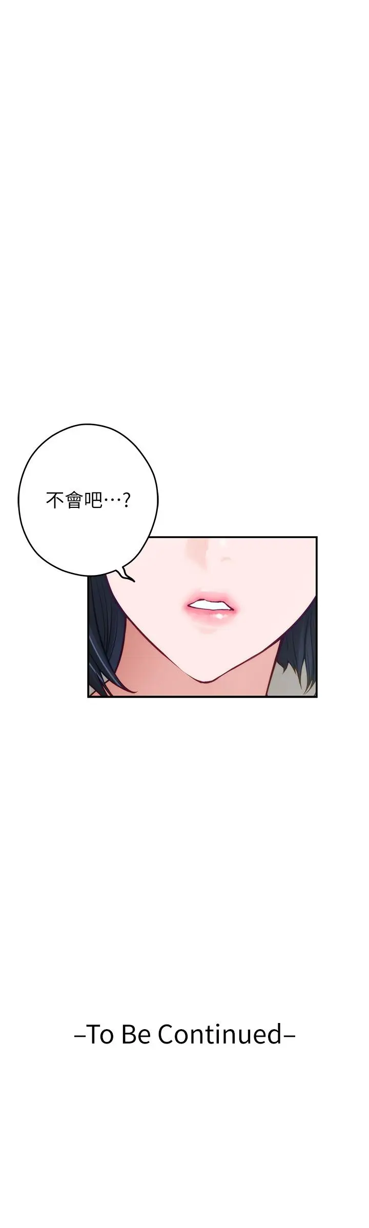漫画《姊姊的房间》第39话第66张图