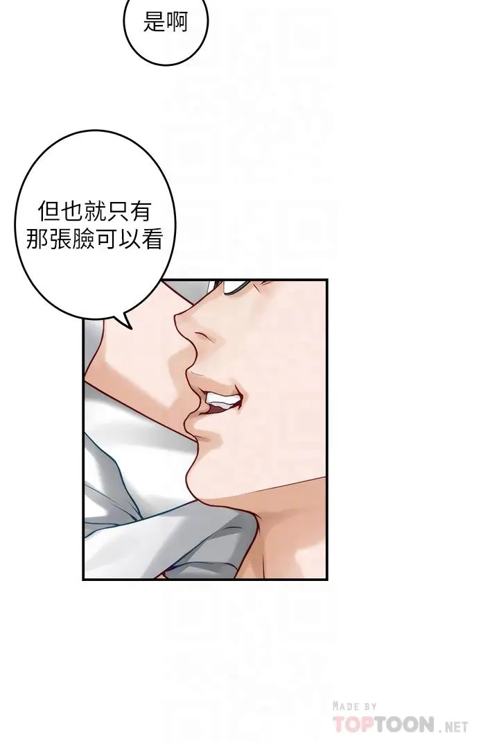漫画《姊姊的房间》第40话第14张图