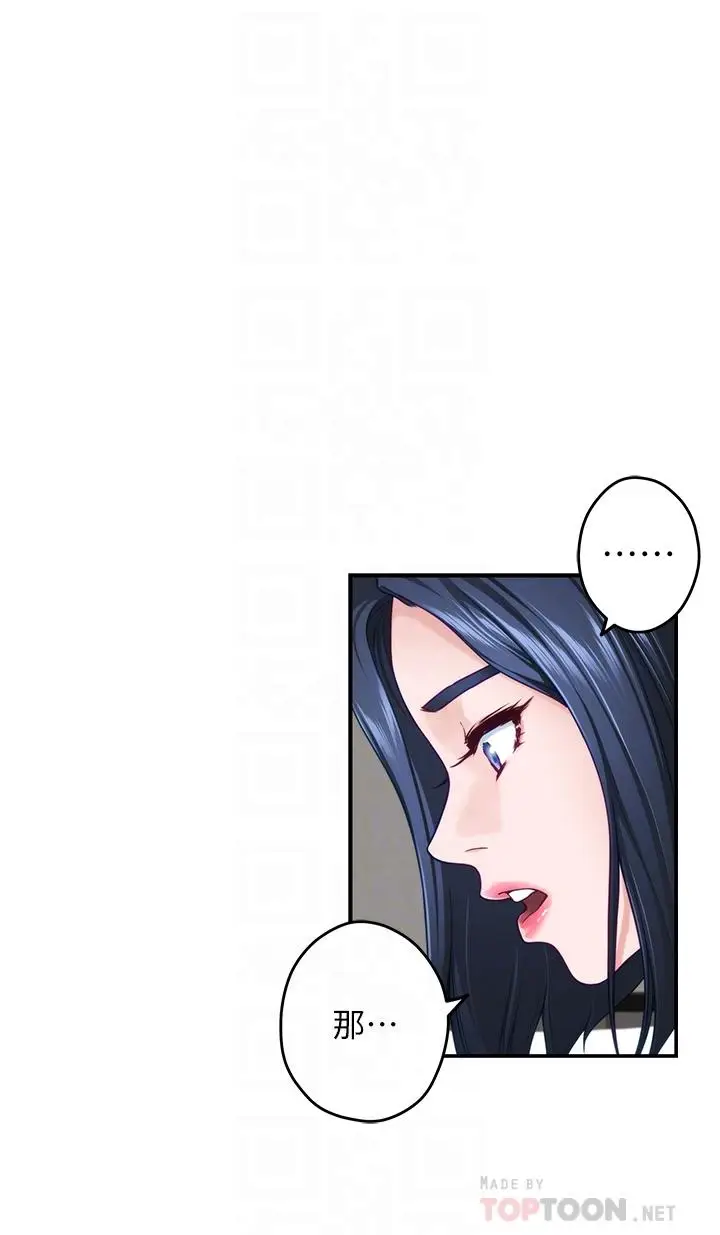 漫画《姊姊的房间》第40话第16张图