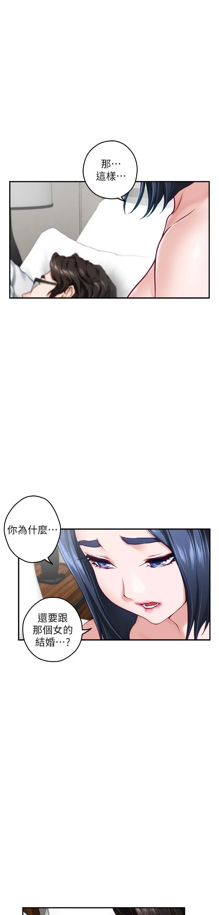 漫画《姊姊的房间》第40话第21张图