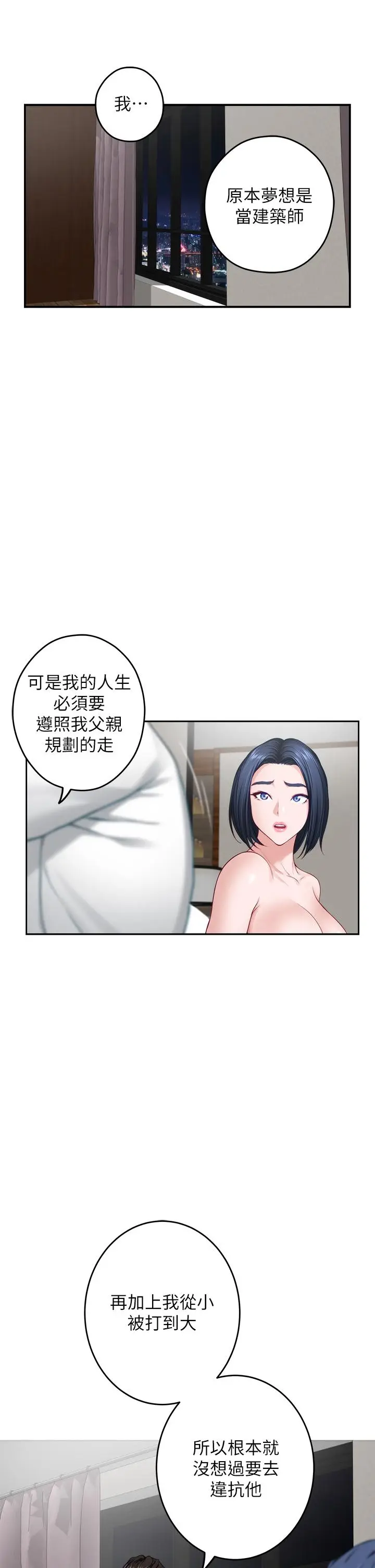 漫画《姊姊的房间》第40话第23张图
