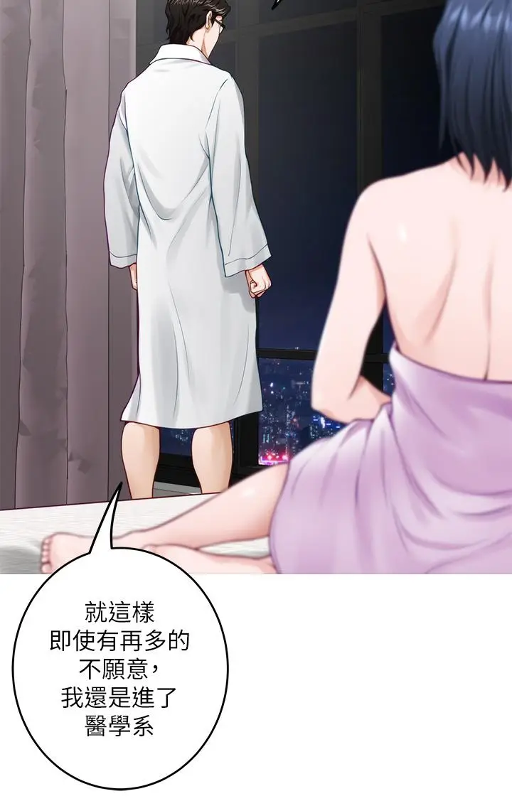漫画《姊姊的房间》第40话第24张图