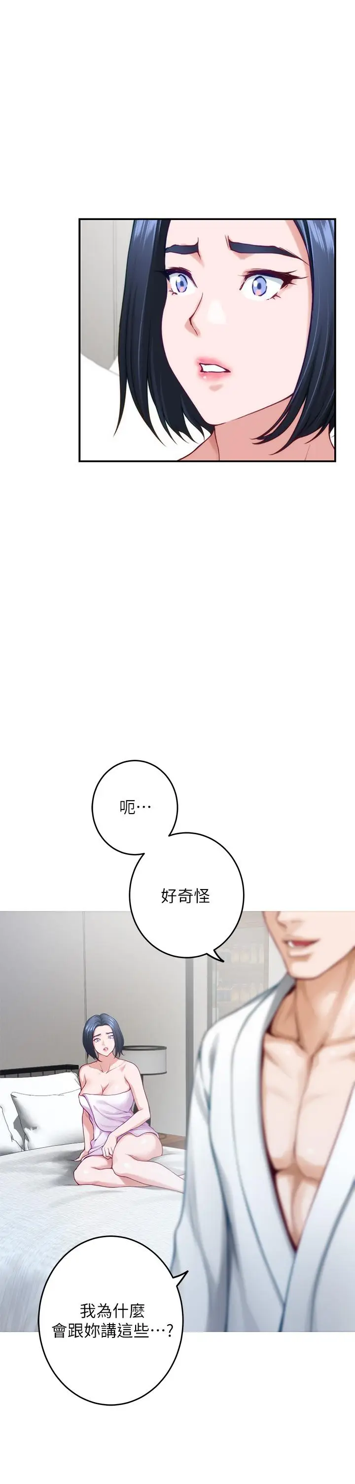 漫画《姊姊的房间》第40话第29张图