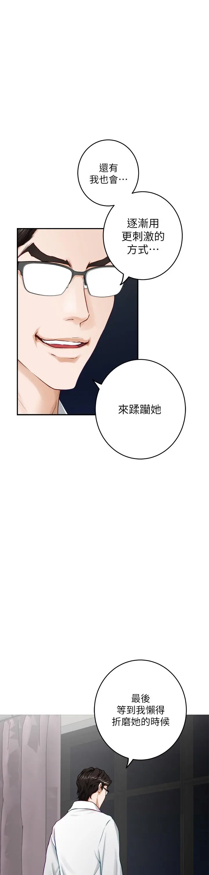 漫画《姊姊的房间》第40话第33张图