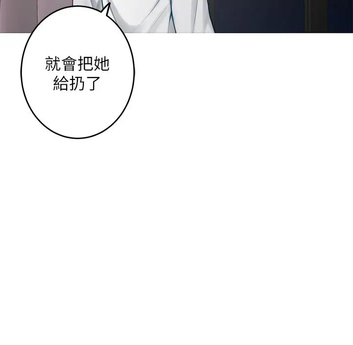 漫画《姊姊的房间》第40话第34张图