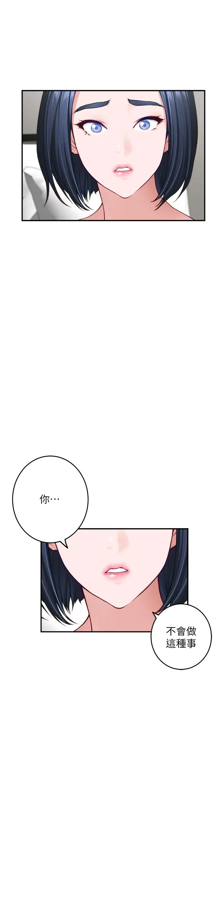 漫画《姊姊的房间》第40话第35张图