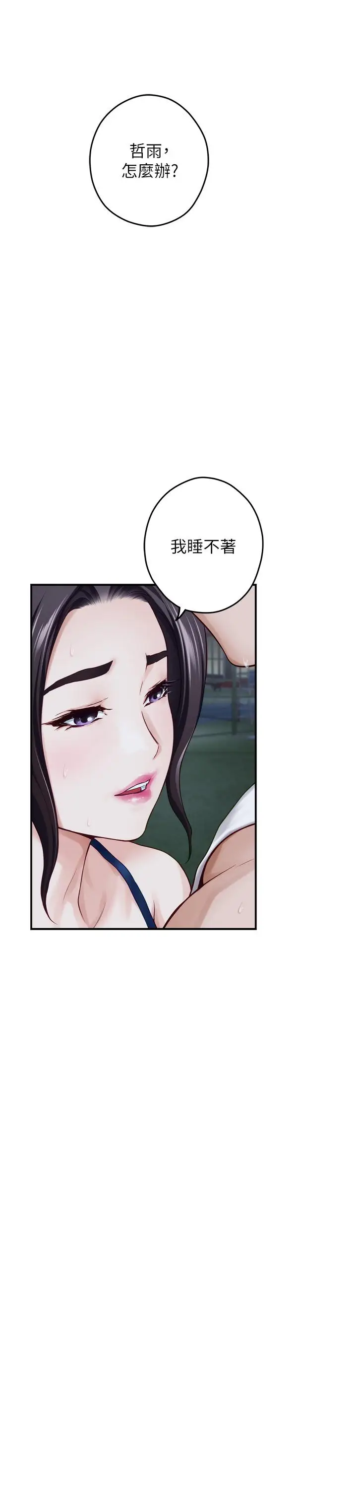 漫画《姊姊的房间》第40话第58张图