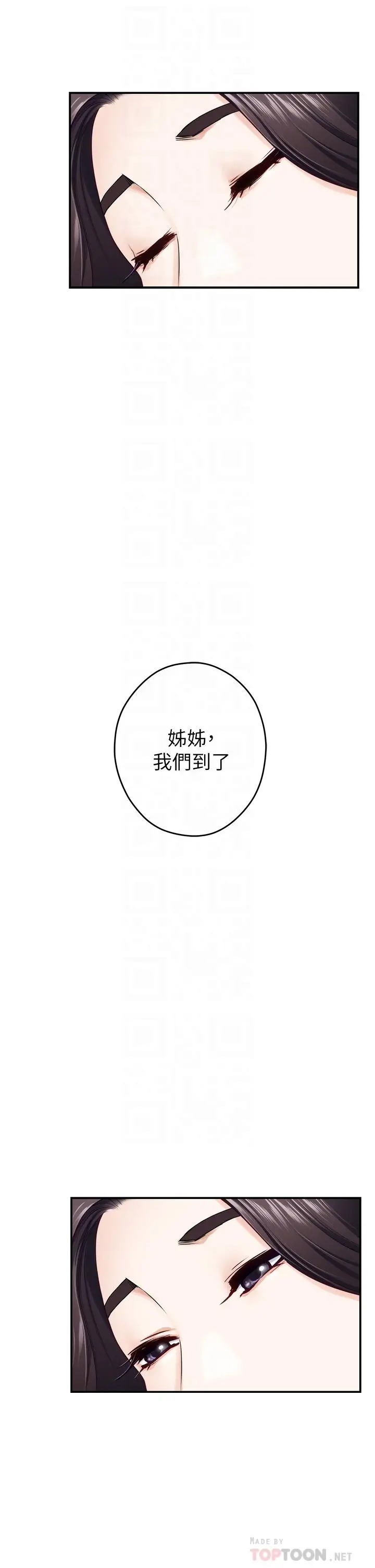 漫画《姊姊的房间》第41话第10张图