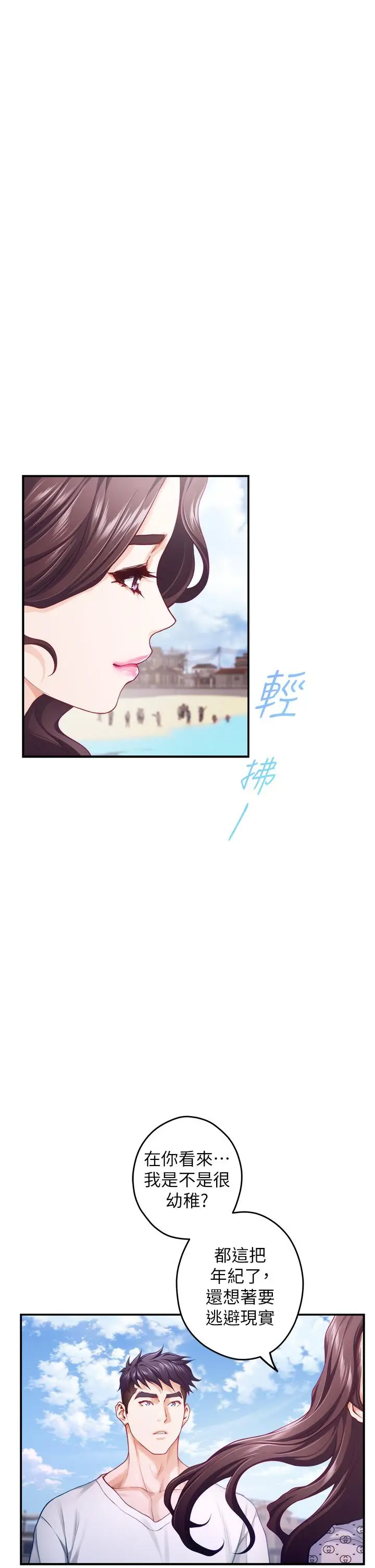 漫画《姊姊的房间》第41话第17张图