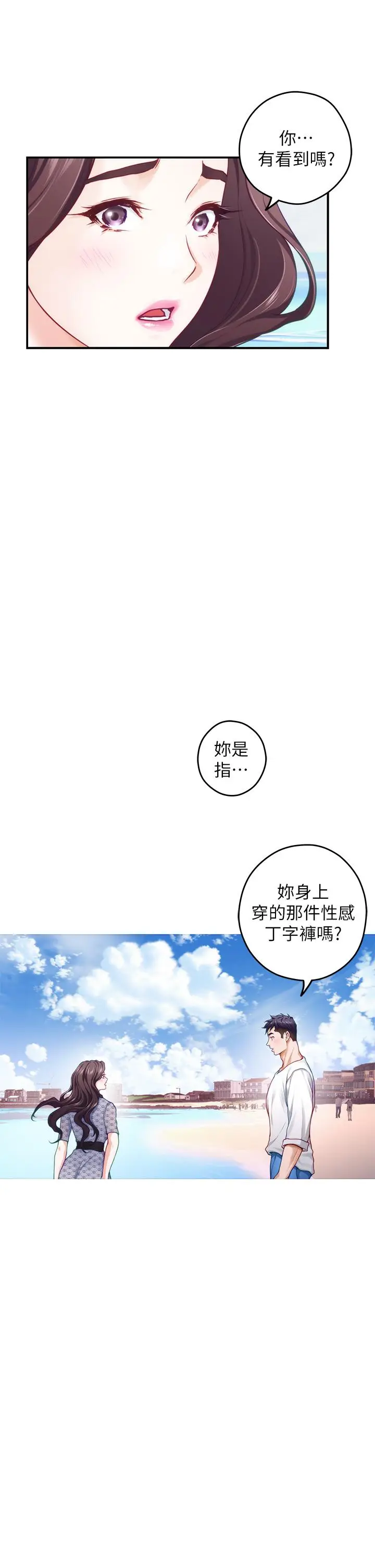 漫画《姊姊的房间》第41话第31张图
