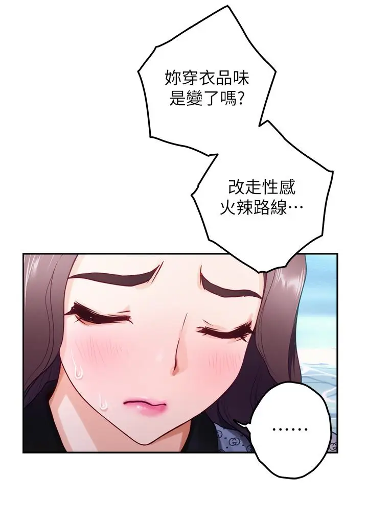 漫画《姊姊的房间》第41话第32张图