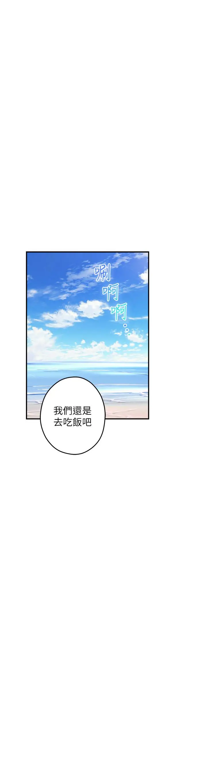 漫画《姊姊的房间》第41话第33张图