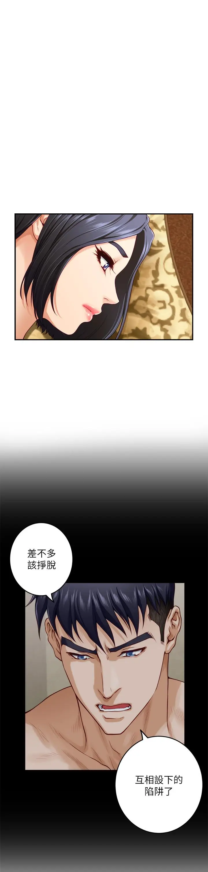 漫画《姊姊的房间》第41话第36张图