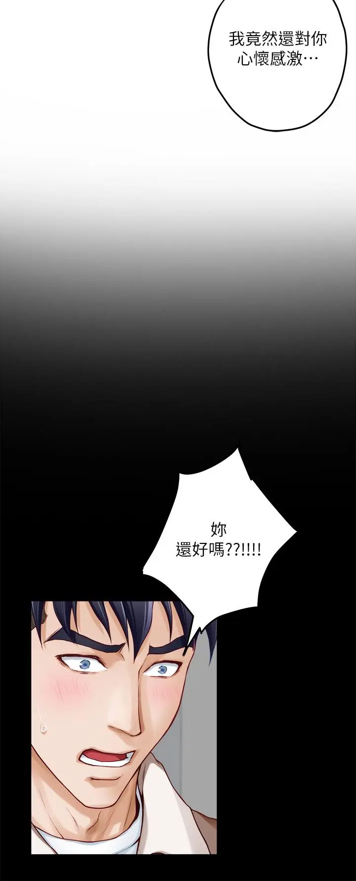 漫画《姊姊的房间》第41话第45张图